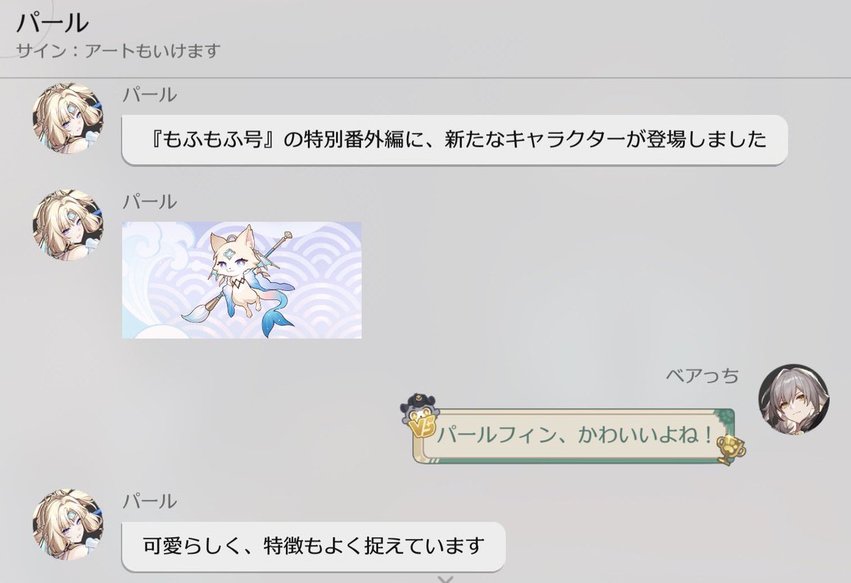baroque43392525's tweet photo. 何回見て��パールフィン気に入ってるパールさん可愛い https://t.co/kU9DvPmZVq