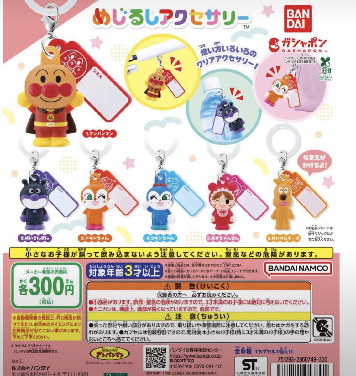 kenchn__'s tweet photo. ガチャガチャ
アンパンマン めじるしアクセサリー

譲：ドキンちゃん、コキンちゃん(2対1)

求：バイキンマン

本日池袋手渡し希望。
お気軽にお声かけください。 https://t.co/d9FtQmLvC0