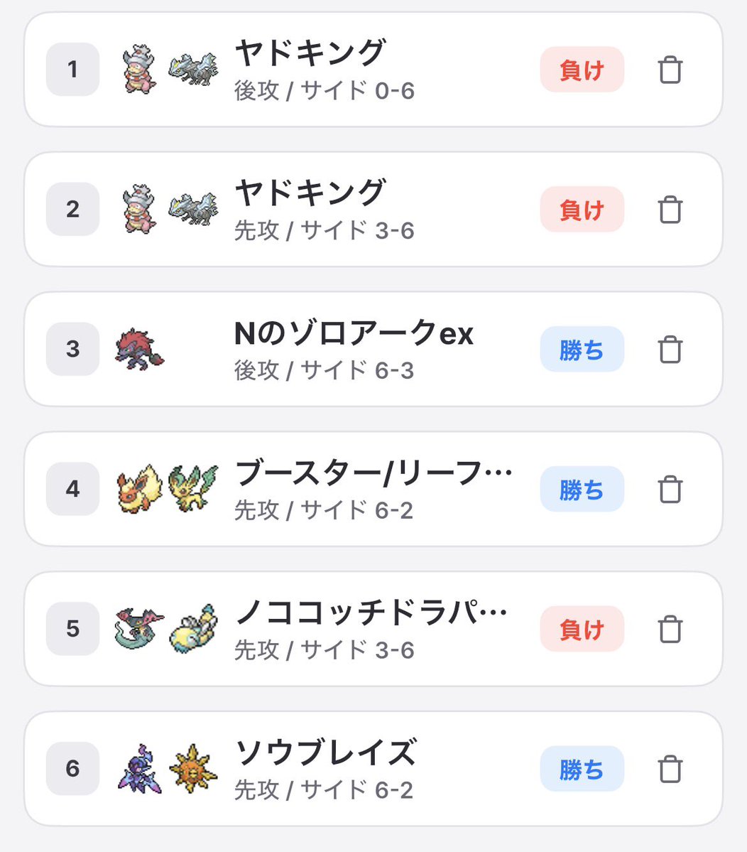 to35187's tweet photo. どっすんぐーすかカップ

使用デッキ　ヤドキング

あまり良くなく

構築見直すきっかけになったんで
シティまでには仕上げたい https://t.co/mCxm4Zo0vo