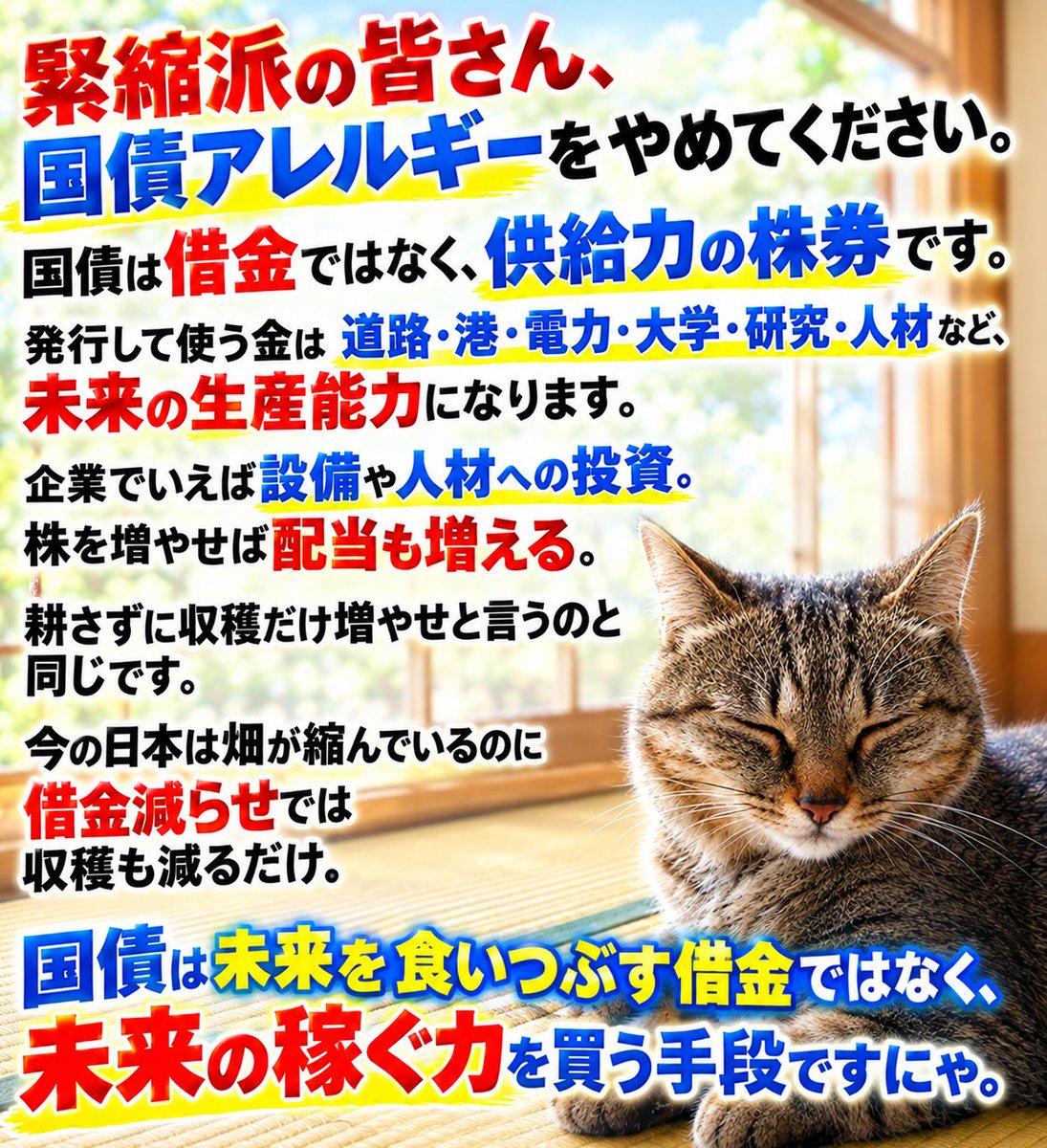 ganmo141's tweet photo. #消費税は賃上げ妨害税 #消費税は廃止一択 #高市ﾓｰﾑﾘ #税は財源ではない #一律減税 #STOPインボイス #まず公助 https://t.co/v4BIAkgDvH