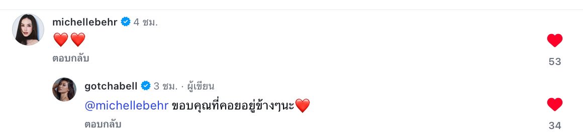 daina23944's tweet photo. สิ่งนี้โคตรน่ารักมักๆ ตราบใดที่ยังมีพี่มิอยู่ข้างๆน้องเบลจะถูกรักเสมอ🤍🫵🏻 ดีใจนะที่ทั้งสองได้เจอกัน “ข้างๆพี่มิยังน้องเบล”
“ ข้างๆน้องเบลยังมีพี่มิ” เห็นแบบนี้มาตลอดนักซัพพอร์ตของกันและกัน 🫶🏻🫂🩷 #เบลเชล https://t.co/8L0sn1hKV4