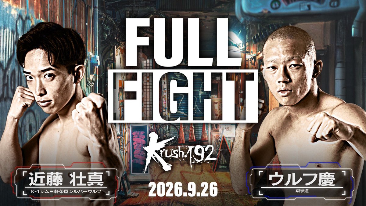 Krush_pr's tweet photo. 【Krush.192】9.26 後楽園

／
🖥️公式YouTubeチャンネルにて試合動画を配信中‼️
＼

近藤壮真(@rex_soma0110 )
vs
ウルフ慶 

📹視聴URL▷https://t.co/rjQM5H0hWK

#Krush #k1wgp #格闘技 https://t.co/YAa6O6Ov3y