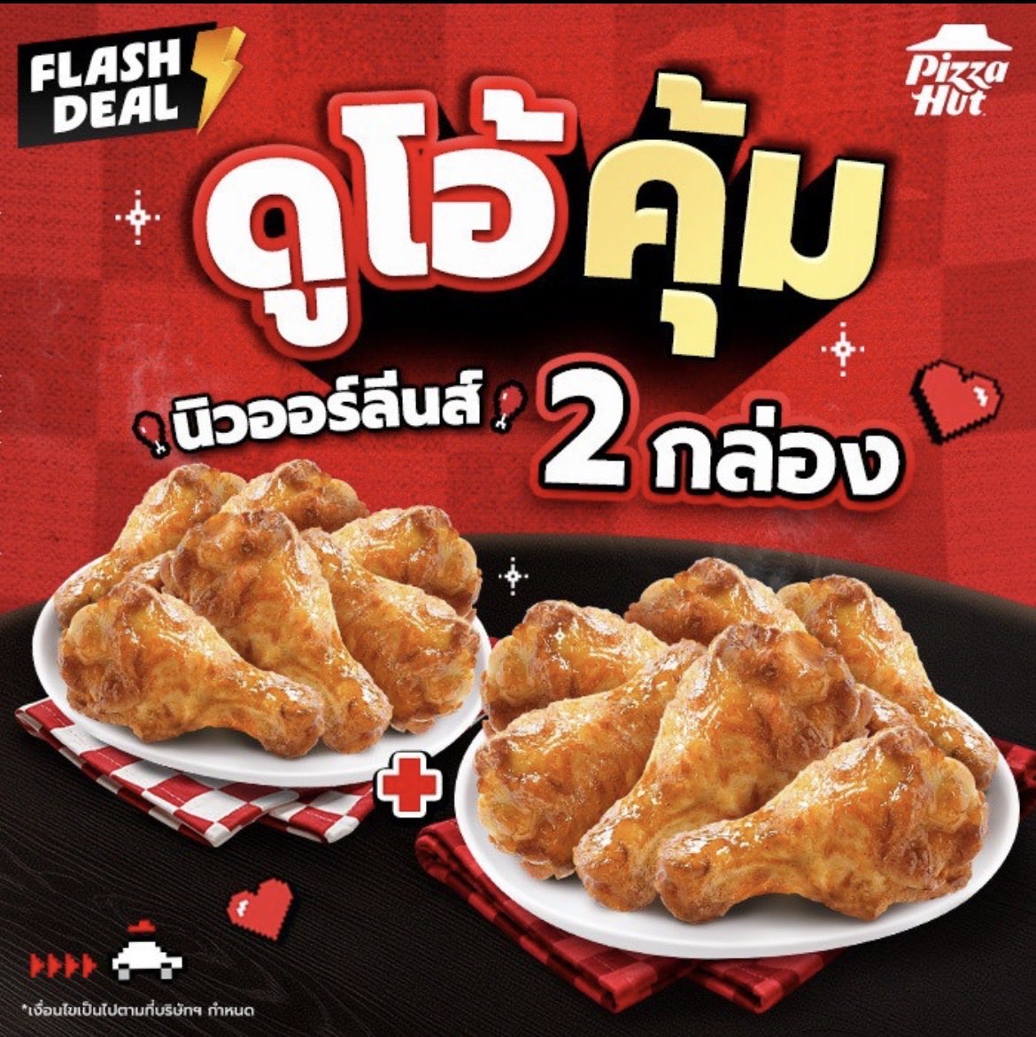 A_blackCats's tweet photo. ไก่นิวออร์ลีนส์ 🍗 12 ชิ้น 159.- 

Flashsale ที่ไลน์แมนเท่านั้นนนน 
🛵 https://t.co/k3JrlxYV0p

#lineman 💚 #linemanaffiliate https://t.co/K2FYqEqPTg