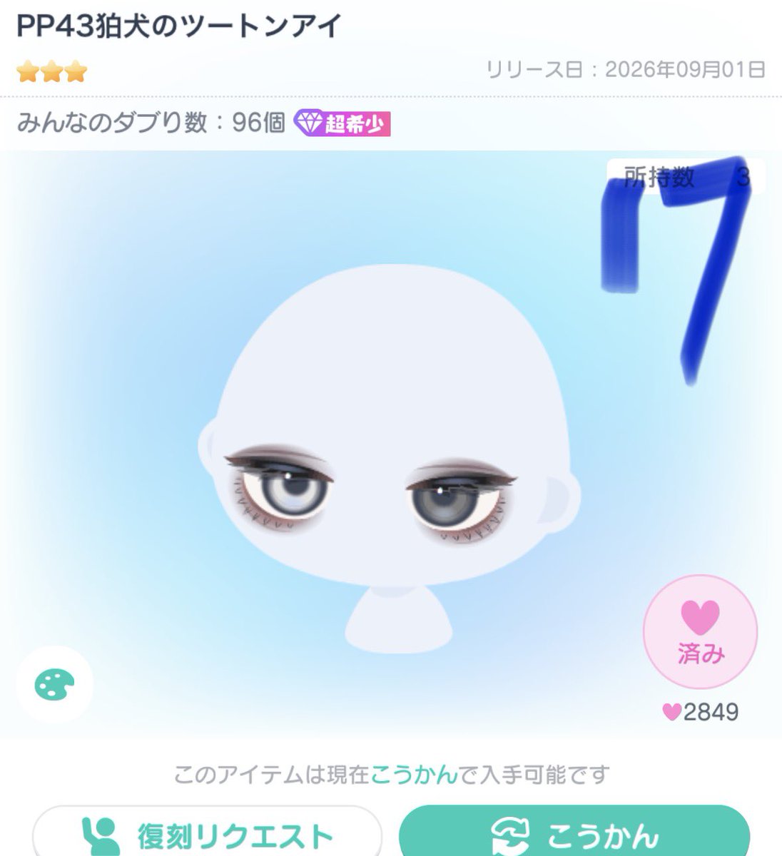 com5uj's tweet photo. 1400pay（マネラ🙆‍♀️）
2枚目はおまけです！

1人のみ募集！

 #ピグパ買取  #ピグパ取引   #ピグパ販売 https://t.co/wOy77FiJ9u