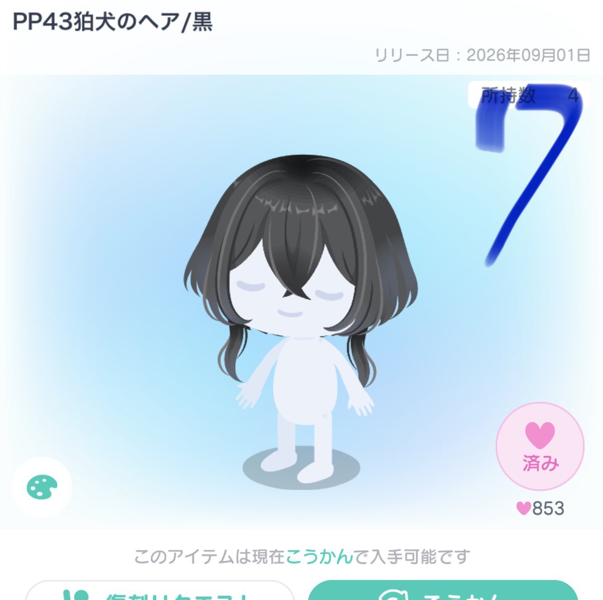 com5uj's tweet photo. 1400pay（マネラ🙆‍♀️）
2枚目はおまけです！

1人のみ募集！

 #ピグパ買取  #ピグパ取引   #ピグパ販売 https://t.co/wOy77FiJ9u