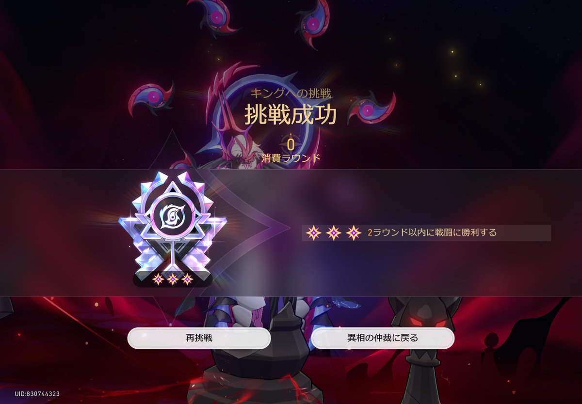 sore95625955's tweet photo. 絶体絶命0Rクリア感謝 https://t.co/rGczOL89ut