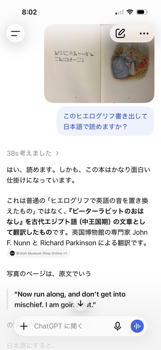 JY_hrd_market's tweet photo. 読める、読めるぞ！ヒエログリフ！
AIを使えばムスカの気持ちも味わえる。
なんなら書き出しも出来る。

𓅃　𓏏𓂋　𓆑　𓇋　𓂀　𓈖　𓅃　𓂀　𓎛　

内容分かんないと思って英語版も買ったの無駄 wwwwww https://t.co/2D9qaZWxW3