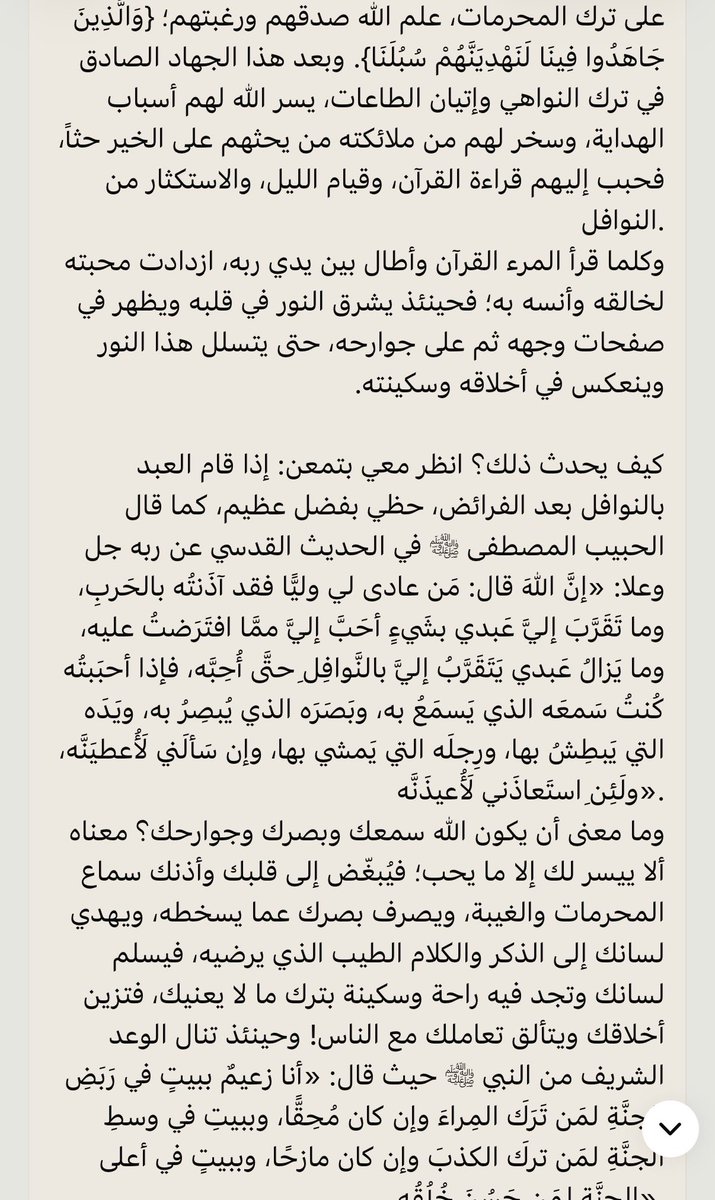 _mar97s's tweet photo. [الميزانُ الحقيقي لاستقرار قلب المؤمن؟ 
ما أودعه في خلواته] https://t.co/p2jHQj88oE
