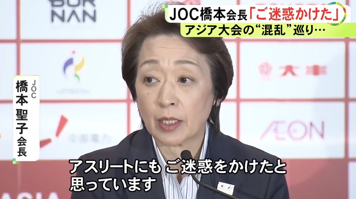 newsnews_today's tweet photo. JOCの橋本会長　あす閉幕のアジア大会を総括
　
「アスリートに迷惑をかけた大会だった」 https://t.co/9ToZySlOhf
