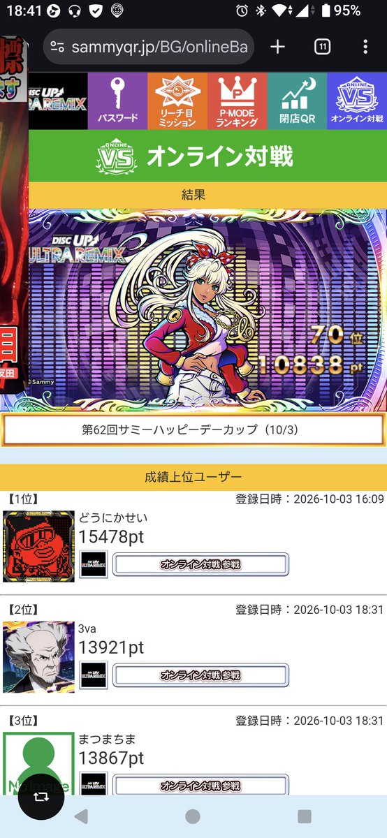 crow_ka's tweet photo. ディスク終了ー

スーパー寄って帰る https://t.co/OTHywofg6A
