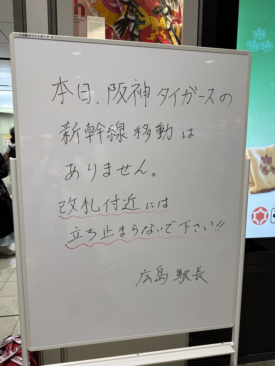 b1_c92's tweet photo. 広島駅にこんなのあったわｗｗｗｗｗｗｗｗｗｗｗｗｗｗｗｗ https://t.co/mStkmtAFYk