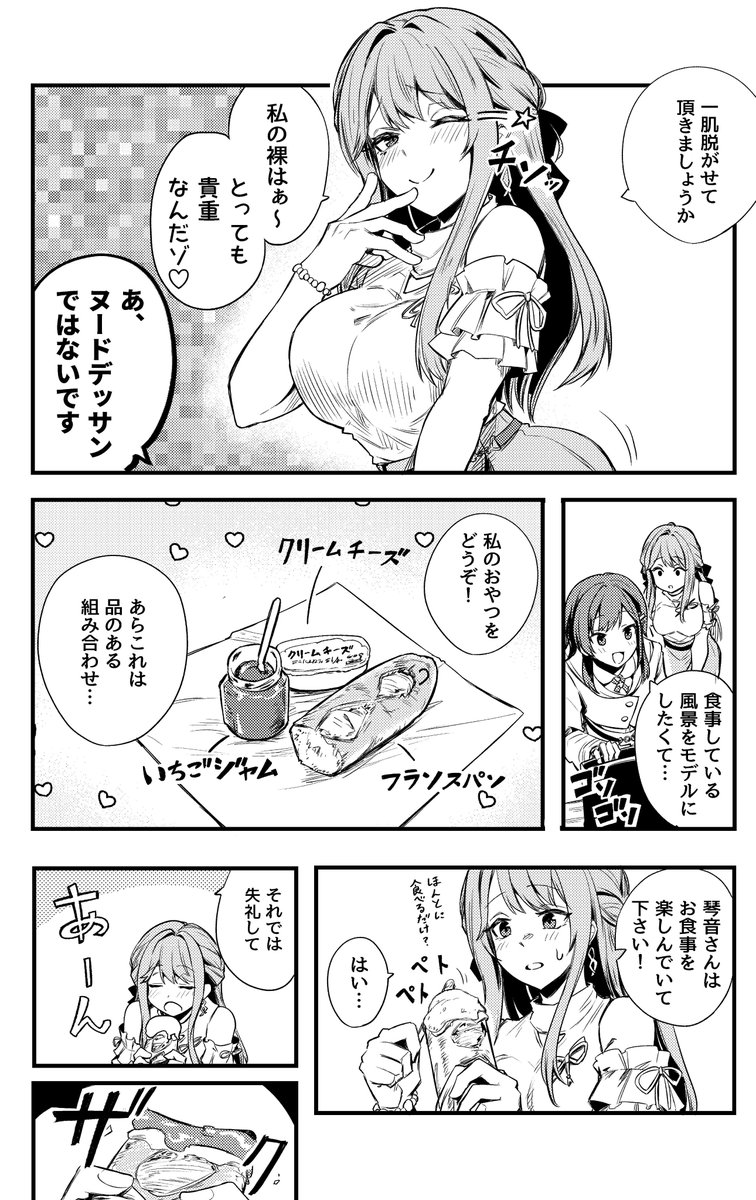 Rush11FULLBLITZ's tweet photo. パン
＃絵になる琴音
＃白砂美術館 https://t.co/nExEFH7IdU