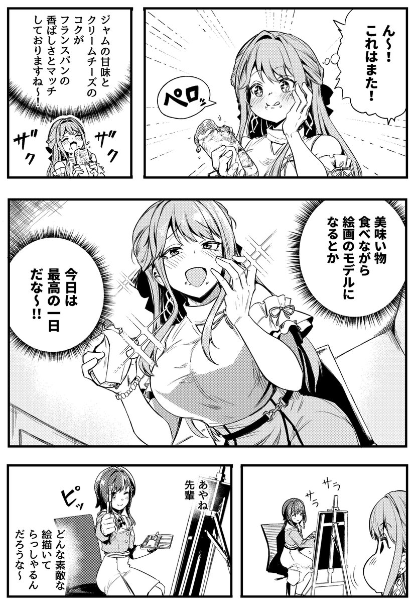 Rush11FULLBLITZ's tweet photo. パン
＃絵になる琴音
＃白砂美術館 https://t.co/nExEFH7IdU