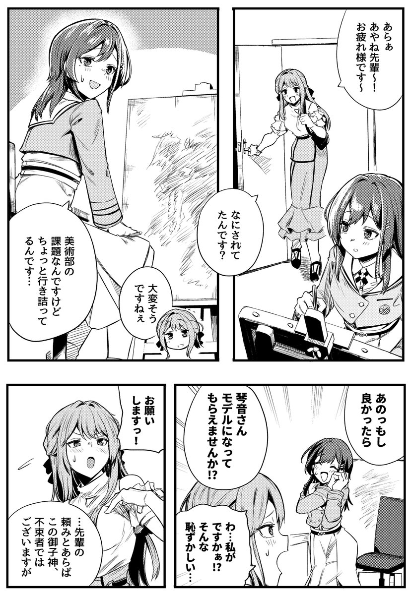 Rush11FULLBLITZ's tweet photo. パン
＃絵になる琴音
＃白砂美術館 https://t.co/nExEFH7IdU