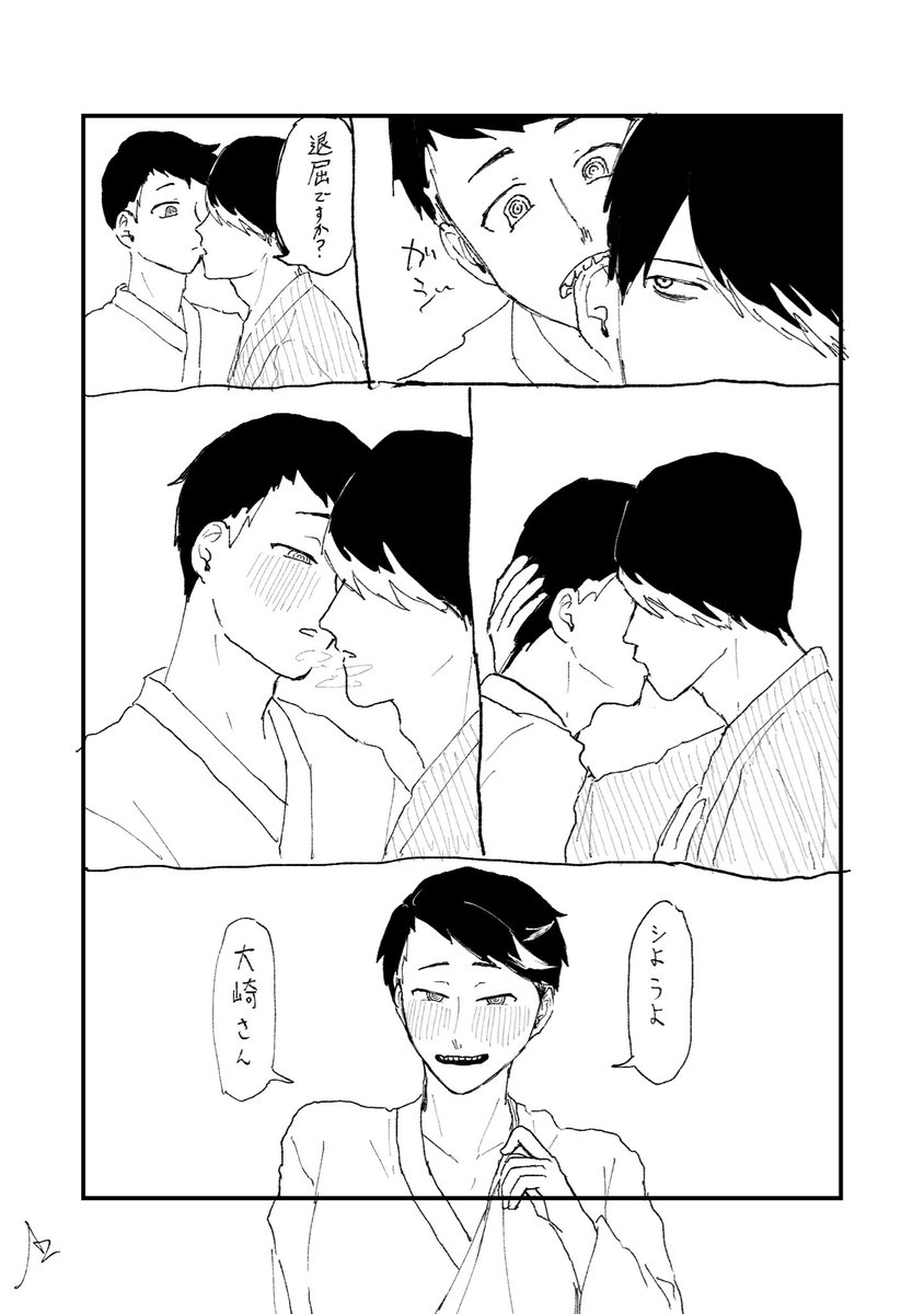 A_26_123's tweet photo. 大汐Bのらくがき https://t.co/ZpecG2ik8M