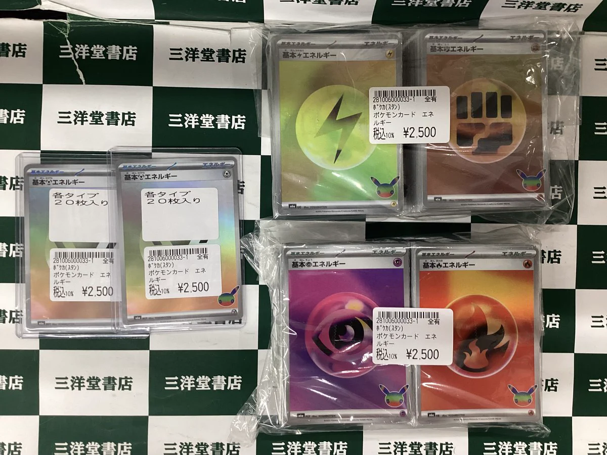 三洋堂トレカ館⭐️豊郷店⭐️ on X: 
