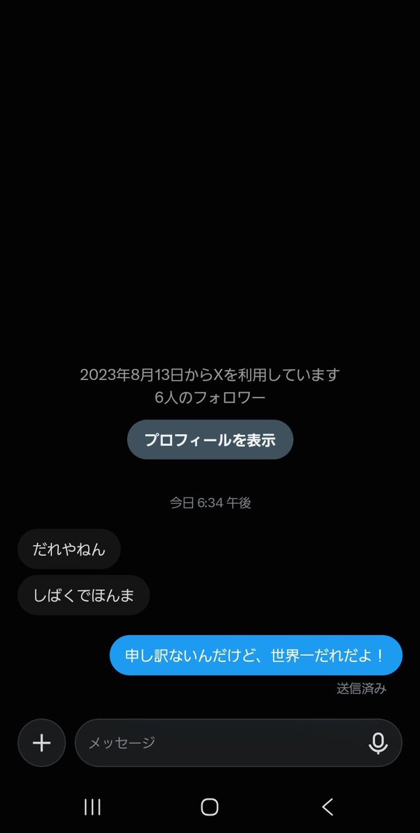 N0tbb1N's tweet photo. なんだよこいつ！
はじめてマブ以外で怖コイツって思ったわ。しかもこいつがフォローしてるやつ全員鍵ってもっと怖えよ https://t.co/CxjeN1E9Ia