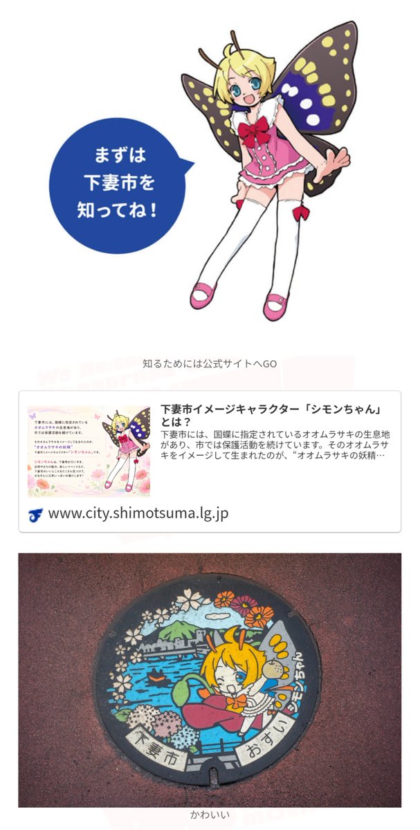 oumoe0's tweet photo. 🌐ブログこうしん🌐
今週のブログは全国各地の萌えおこしを巡る連載第２回の【下】！
今回は茨城で地域の萌えキャラを激写したわよ♪
男の娘地方萌えキャラ(!?)、おもちゃの街の三姉妹、我らがハローバグの三姉妹…🥟

萌えキャラだらけの茨城放浪記を読みなさい🏙️(かいちょー) https://t.co/mzdnfciMHq