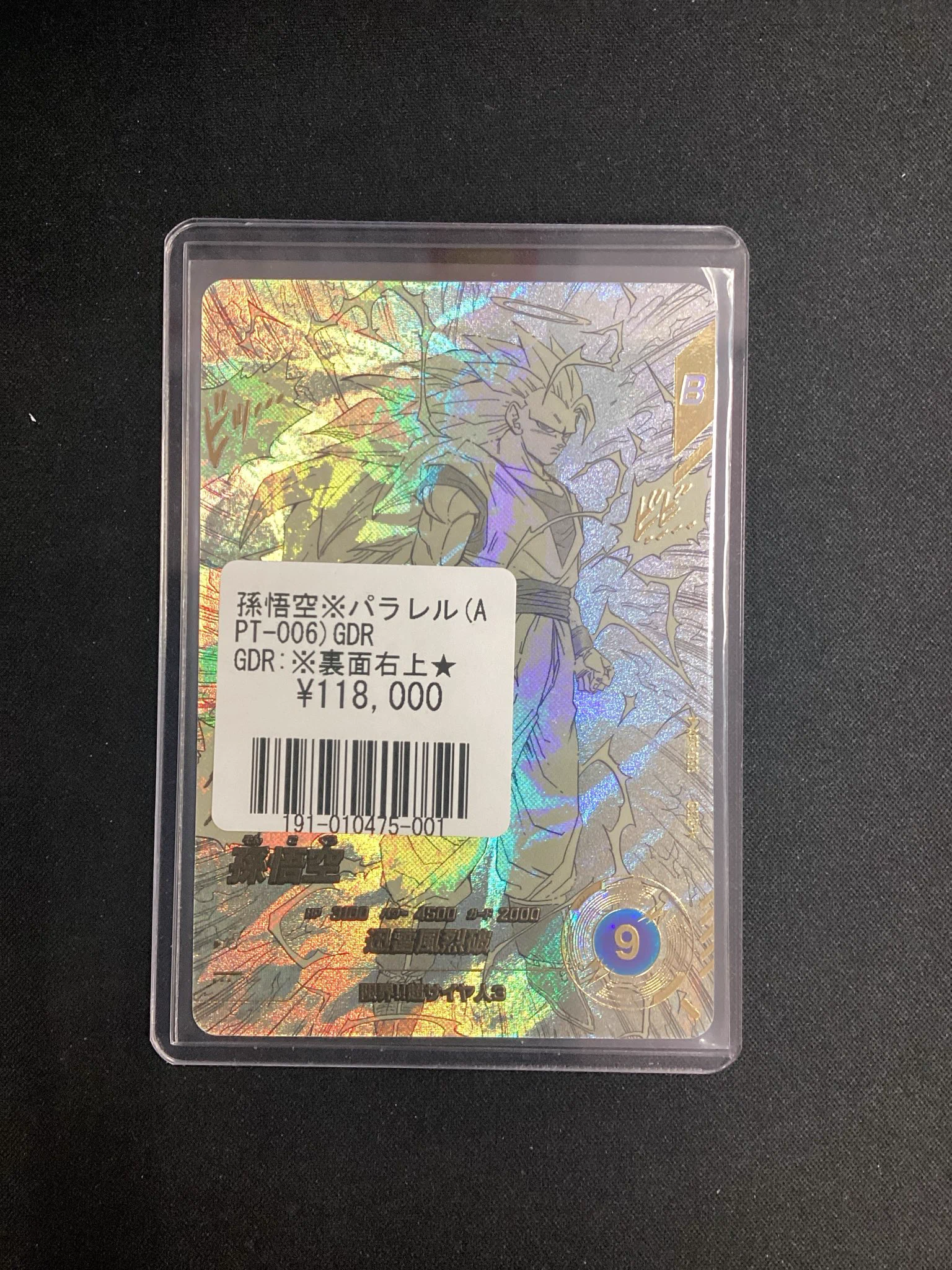 フルコンプ千葉店 on X: 