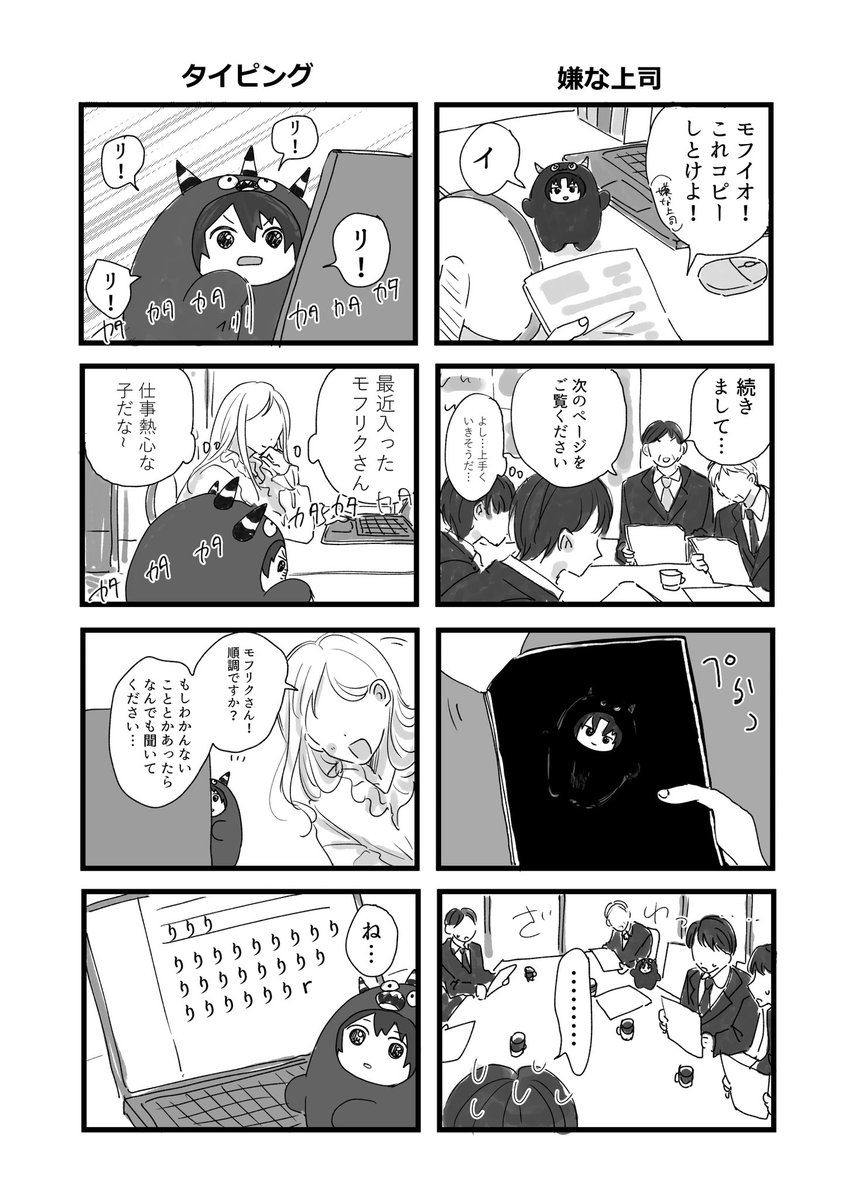 inari6six's tweet photo. 会社員 https://t.co/W3AdvExocR