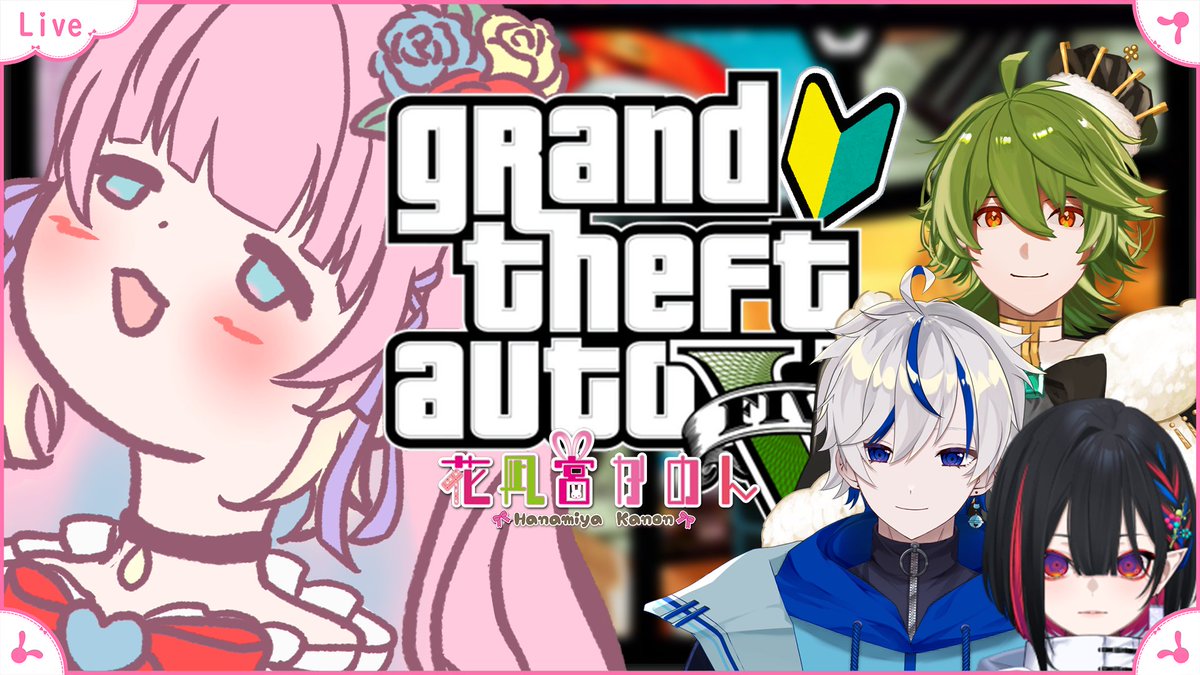 kanon_hanamiya's tweet photo. 配信開始なの🌸
✾ ┈┈┈┈┈┈┈ ✾ 
【GTA5】#12 | 
「カジノミッション」- るなきゅあ - 完全初見 -
✾ ┈┈┈┈┈┈┈ ✾ 
🔗YouTube
https://t.co/UkVhr91Dwl

🔗Twitch
https://t.co/CooEOaAIPR　
✾ ┈┈┈┈┈┈┈ ✾ 

みんな来てくれたら嬉しいな🐰 https://t.co/hqL2bYU8b5