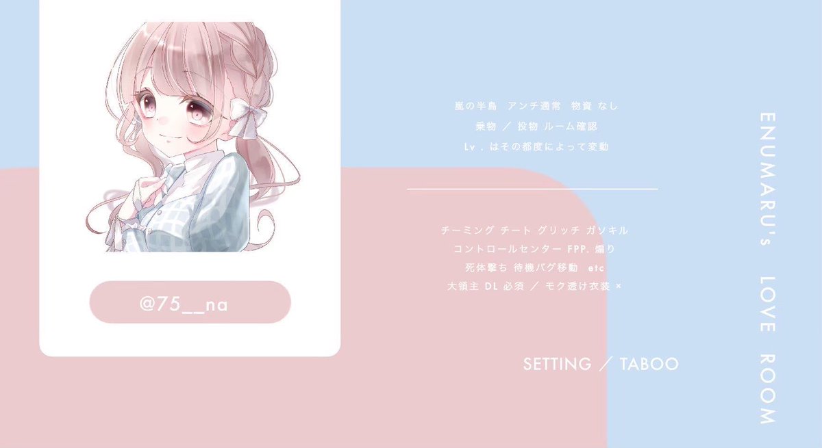 75__na's tweet photo. ㅤ
　🧣  𝖣𝗎𝗈 𝖱𝗈𝗈𝗆  ♩ ݂ ۫ 𓈒

　10/3  19:30  デュオ
　　◟ 𝗉𝖺𝗌𝗌 𝗃𝗎𝗌𝗍 @75__na 

　確1,000 - 般500 × P
 
    応参FR  ‣‣  @_07Ama 
　FFのみ mark 付 巻込○
ㅤ https://t.co/5n3OPAGYAv