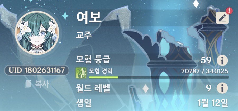 _wtfayd's tweet photo. #원신_𝕏친소 #원신_트친소 
뉴비예요 최애 딱히 없습니다 예쁘면 다 좋아해요💥💥 원신 친추도 편하게 걸어주세요!
흔적 다 잡을게요‼️ https://t.co/9copOUrLQs