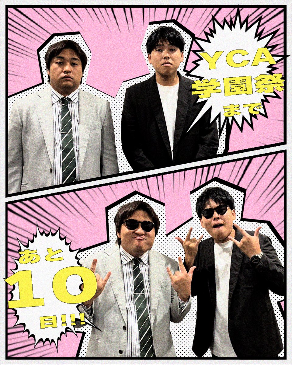 yca_tokyo's tweet photo. 📣YCA現役生から学園祭のお知らせ🧑‍🎓

＼ YCA学園祭まであと10日❗️／

『We will 6期(rock) you! ～ネタとコーナーで大暴れ～』

🗓 10/13(火) 📍あうるすぽっと

／
 本日は #ダブルヒガシ さんをお届け 💌
＼

✅ チケットはこちらから
https://t.co/qnrVKredfk https://t.co/Tszw5ryjSL