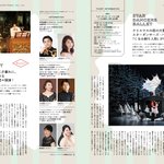 Photo by 彩の国さいたま芸術劇場＜音楽＞ (@Music_SAF)