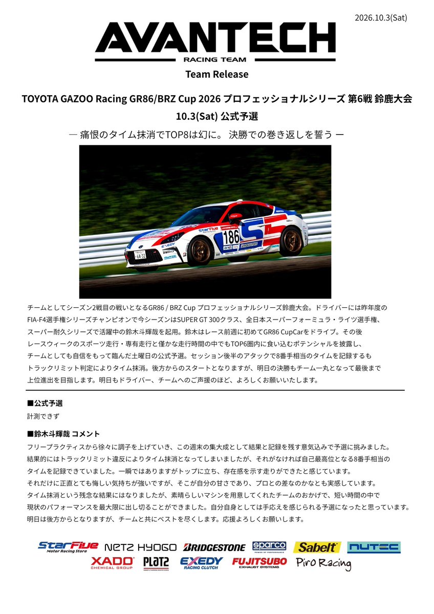 AVANTECHrt tweet picture