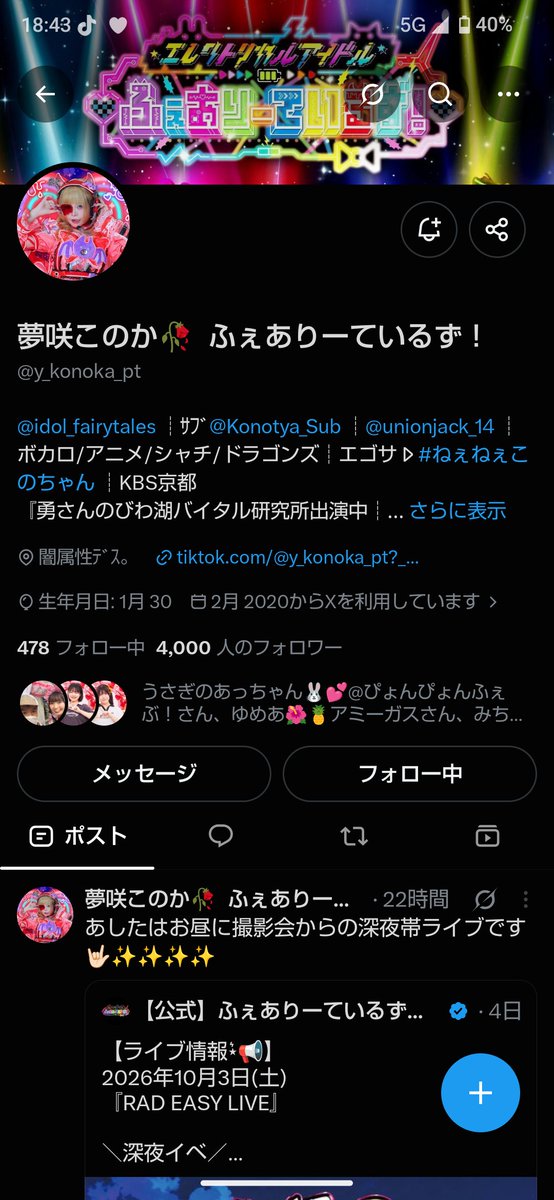 masu_0407's tweet photo. ちょうど4000人やねん！ https://t.co/tXyBSfmmIe
