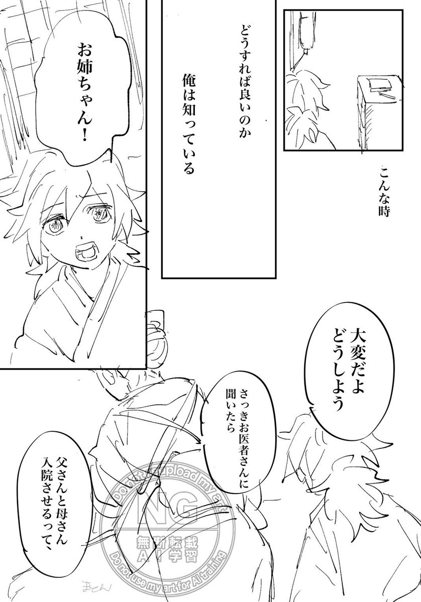 otatan_eioh's tweet photo. 義炭
🌊が🎴のお見舞いに来る漫画（全7p）
（🗡️鍛冶の里前くらい） https://t.co/XB9hJKtmeH