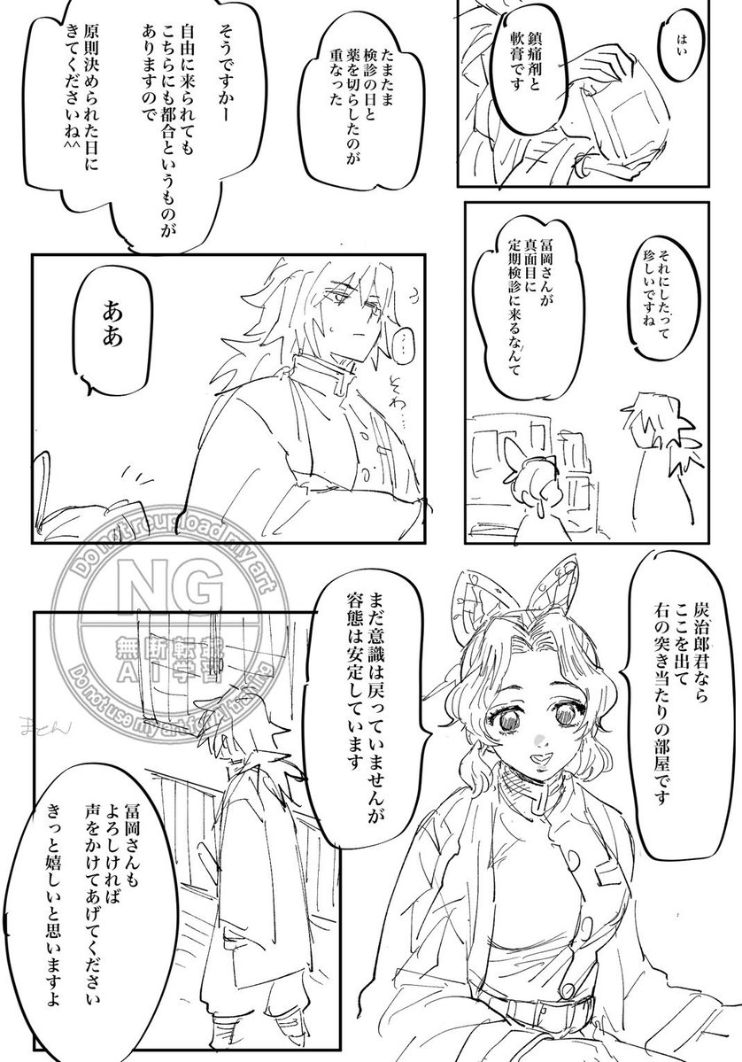 otatan_eioh's tweet photo. 義炭
🌊が🎴のお見舞いに来る漫画（全7p）
（🗡️鍛冶の里前くらい） https://t.co/XB9hJKtmeH