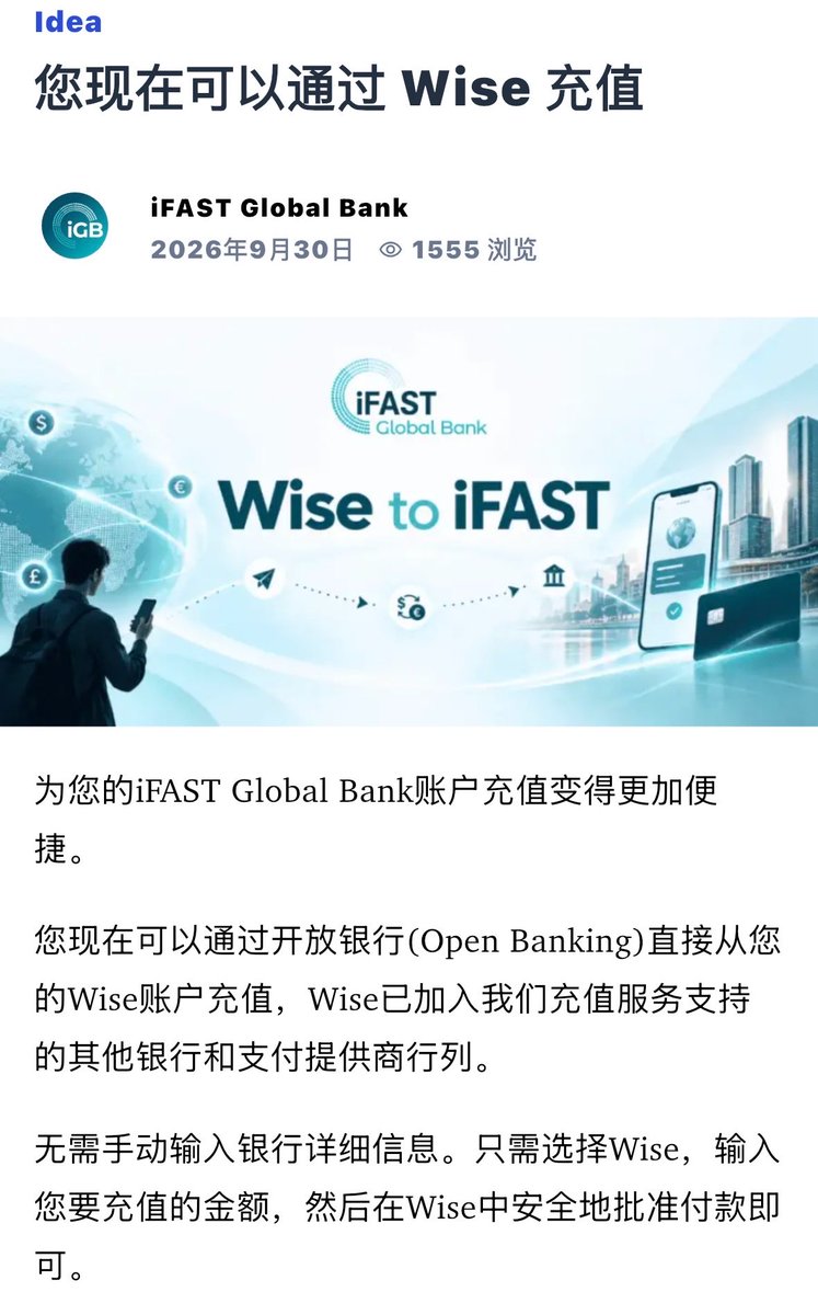 zynqorw's tweet photo. iFAST 升级了入金通道，可以通过Wise 充值了

但入金通道本身没有发生改变，在这之前也可以从Wise 转账到iFAST，但要手动填写账号、Sort Code

现在走英国的Open Banking，Pay by Bank，在iFAST 里选Wise、输金额，然后跳回Wise 授权就行

底层应该多半还是GBP Faster Payments，到账应该更快，更不容易出错，这样入金iFAST 就更方便了
