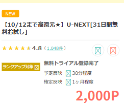 moppy_official's tweet photo. 🎥U-NEXT[31日間無料お試し]
モッピーポイント数：2,000P
https://t.co/Y0sqHcYzfL

✨【今なら31日間無料トライアル実施中！】✨
大人気ドラマ「VIVANT」を独占配信中！🎉
別班乃木の活躍を見られるのはU-NEXTだけ💡
お得に楽しみながら、ポイントもゲットしよう🎶

#モッピー #ポイ活 #PR #UNEXT #VIVANT #ドラマ好き