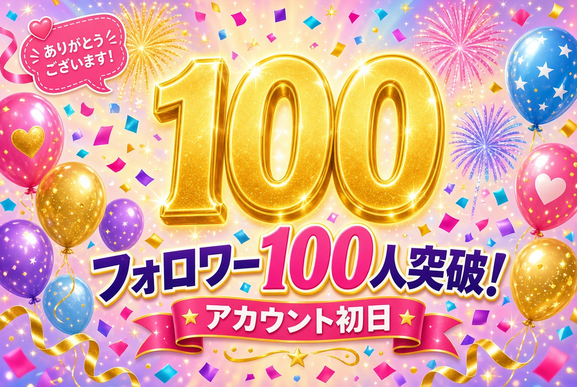 nextive2026's tweet photo. まって、
アカウント動かして初日
まだ終わってないけど、1→100人
超えたよ？

#ブルバ 
#ブルバ100 https://t.co/ZX2wk42RJH