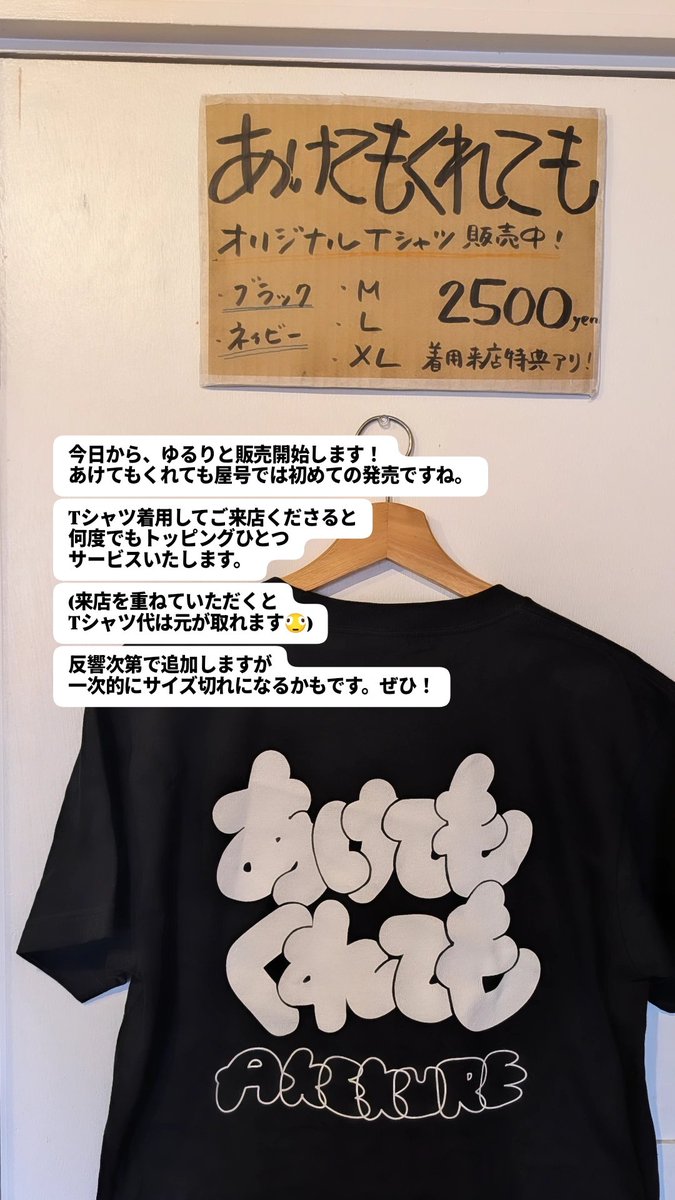 akekure_kyoto's tweet photo. おてるがいつも着ているTシャツ
いつになったら打ってくれるのーと言われ
ようやく刷りました。

いつもご機嫌に過ごしていただけるように
シンプルで可愛いのです。

ぜひ店頭でお声掛けください〜！
試着もしていただけます🙆‍♀️ https://t.co/W2oOA636mS