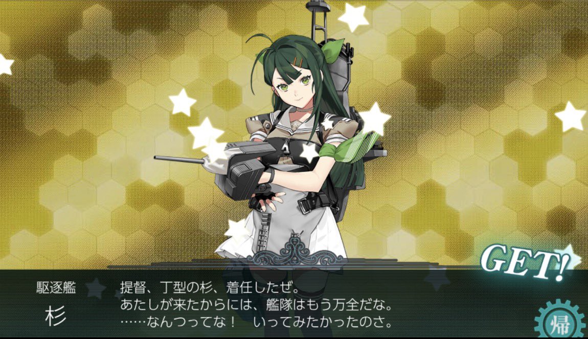 ngtngtuc's tweet photo. 本当に1ー5で出た!ｱｶｼﾊﾃﾞﾅｲｹﾄﾞ(ﾎﾞｿｯ) 
皆様に聞きたいのですが杉は育成優先ですか？
#艦これ https://t.co/f5Tot1Isu2