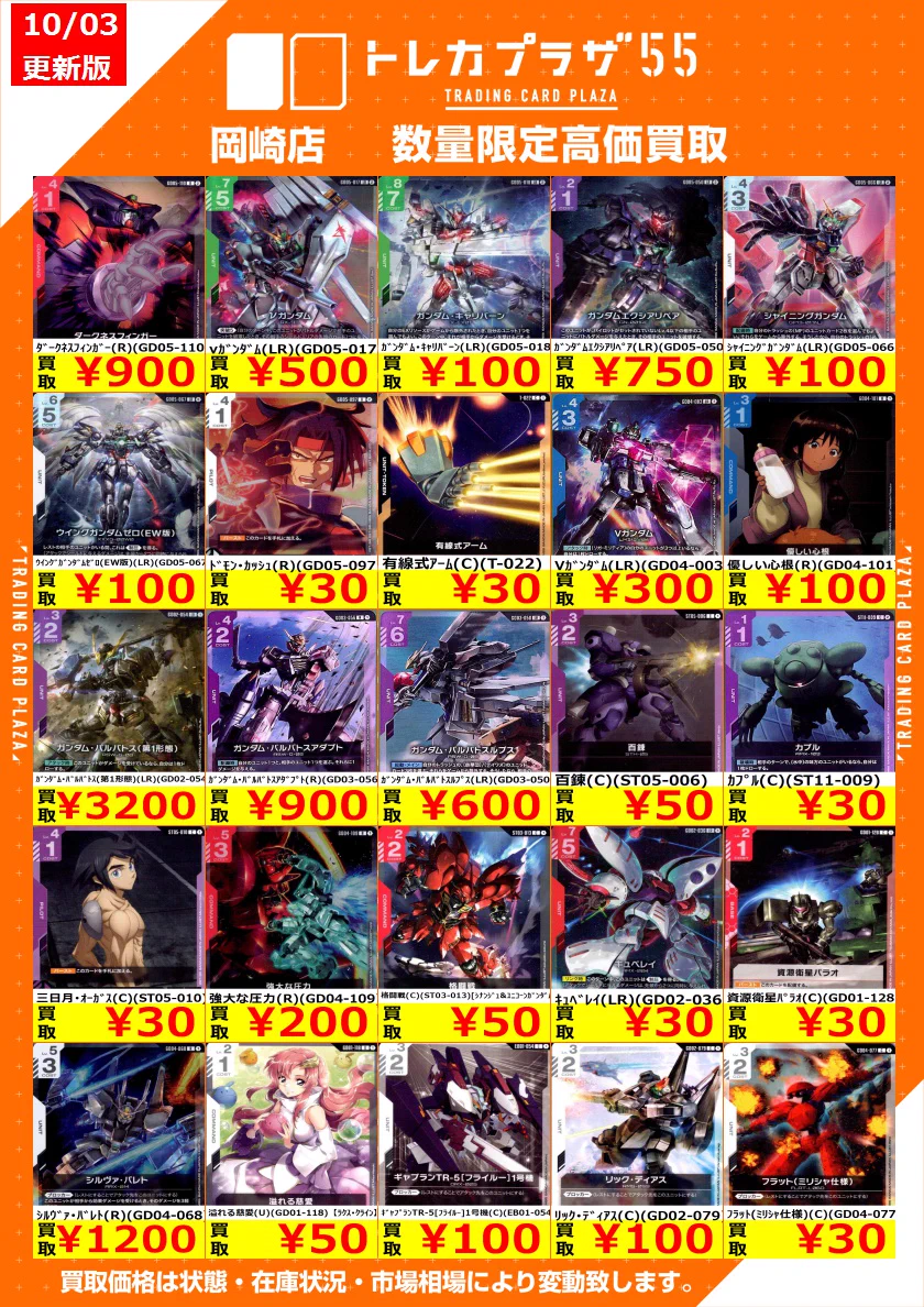 希少　アルノ　配信キャンペーン　トレカ トレカプラザ55岡崎店✨アルバイト募集中✨ on X: 