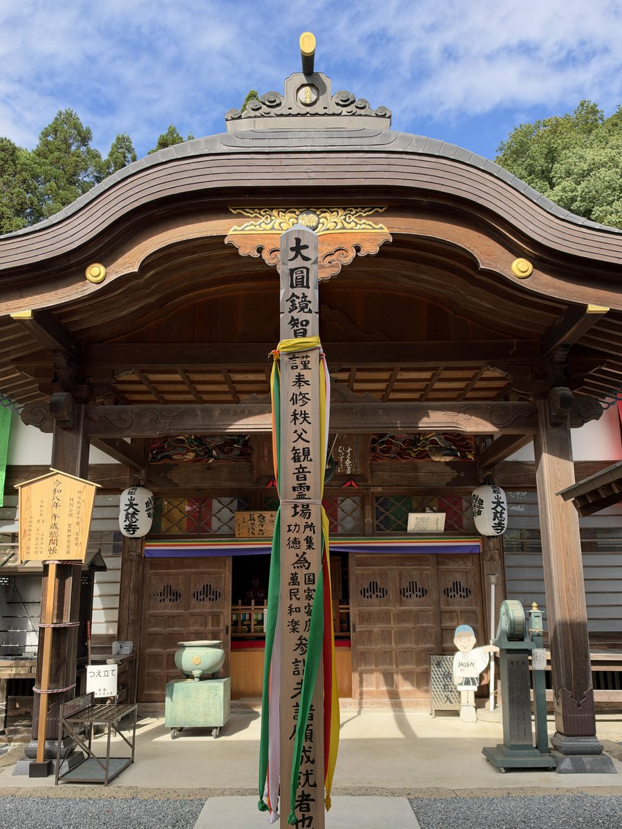 shanyu810's tweet photo. 今日は秩父札所巡り横瀬編
実験的にiPhone18Proのみで写真を撮ってみました
ほぼ初期設定のままです

3枚目の武甲山山頂は寺坂棚田から8倍で撮ったもの
拡大すると山頂に人がいるぞ！

ちちぶコーヒーで豆買ってたら15番札所のご住職がいらっしゃった
また来ます https://t.co/ybbY4oavEJ