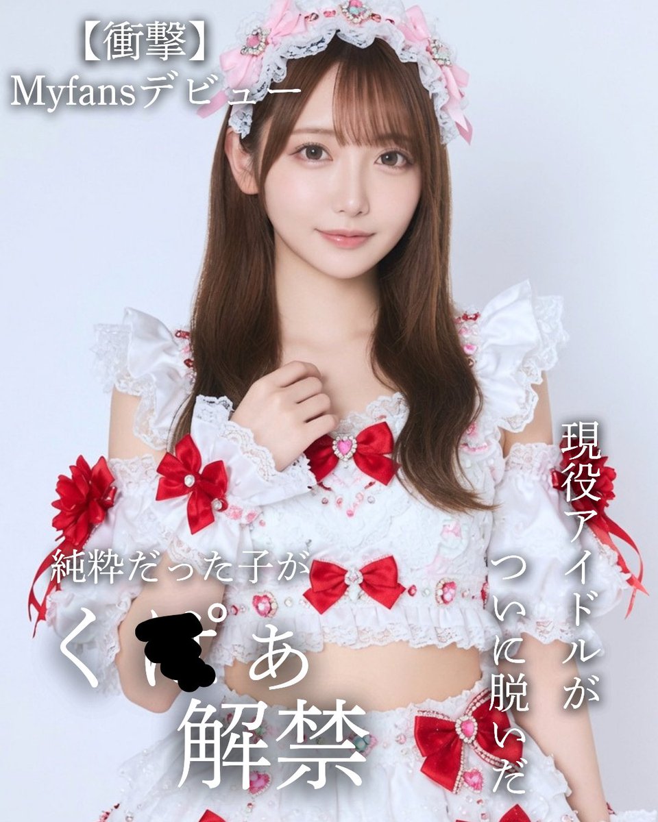 mokatan888's tweet photo. 地下アイドルがこんなのしてるのヤバすぎる... https://t.co/eReEya70ny