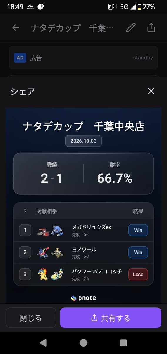 jpnTDC0506's tweet photo. また銀メダル😭 https://t.co/sl31OKgL8o