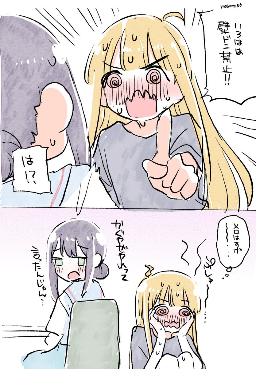 makino00's tweet photo. 壁ドンをしてほしかっただけ https://t.co/cH9QCDBtrr