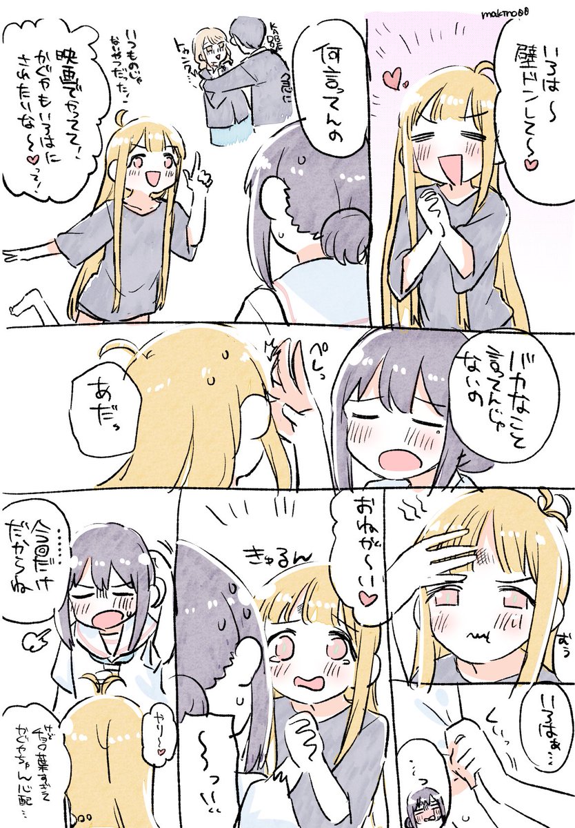 makino00's tweet photo. 壁ドンをしてほしかっただけ https://t.co/cH9QCDBtrr