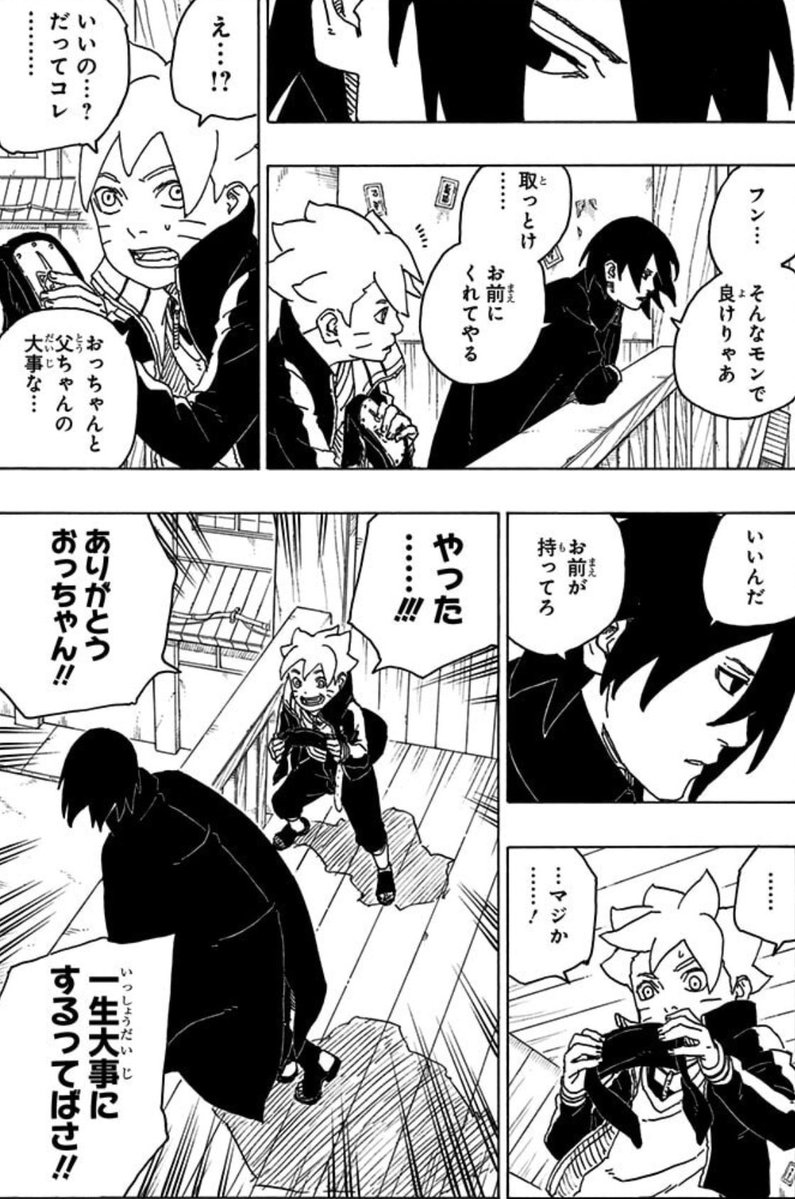 ThreeLeaf_Diary's tweet photo. Q縦に傷が入った額当てはサスケのなん？

Qなんでボルトの左目なくなってるん？

Qなんでボルトがサスケみたいな服きてるん？

全部わかります。 https://t.co/jslWXc6clN