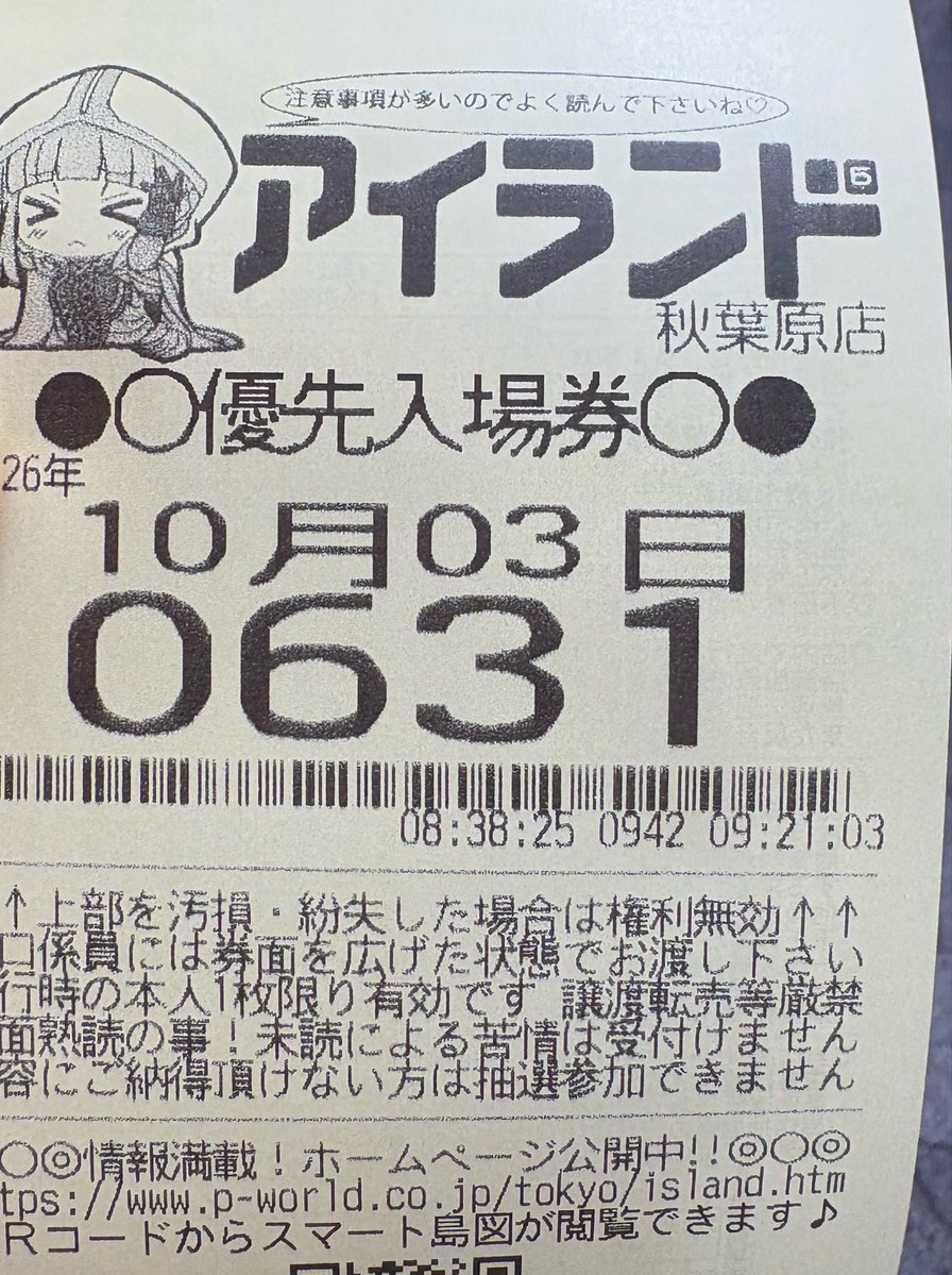sigsig_waffle's tweet photo. なかなか並べなかったアイランド、お祭りみたいで並べて楽しかった
抽選券可愛い https://t.co/rdMlLObkye