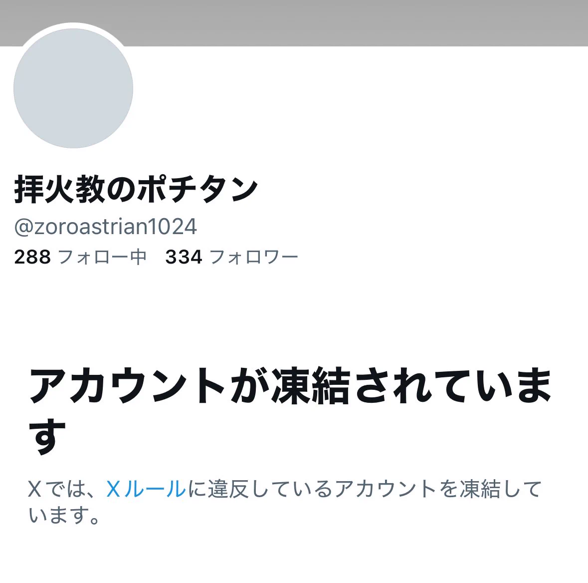 ミルヒー on X / X