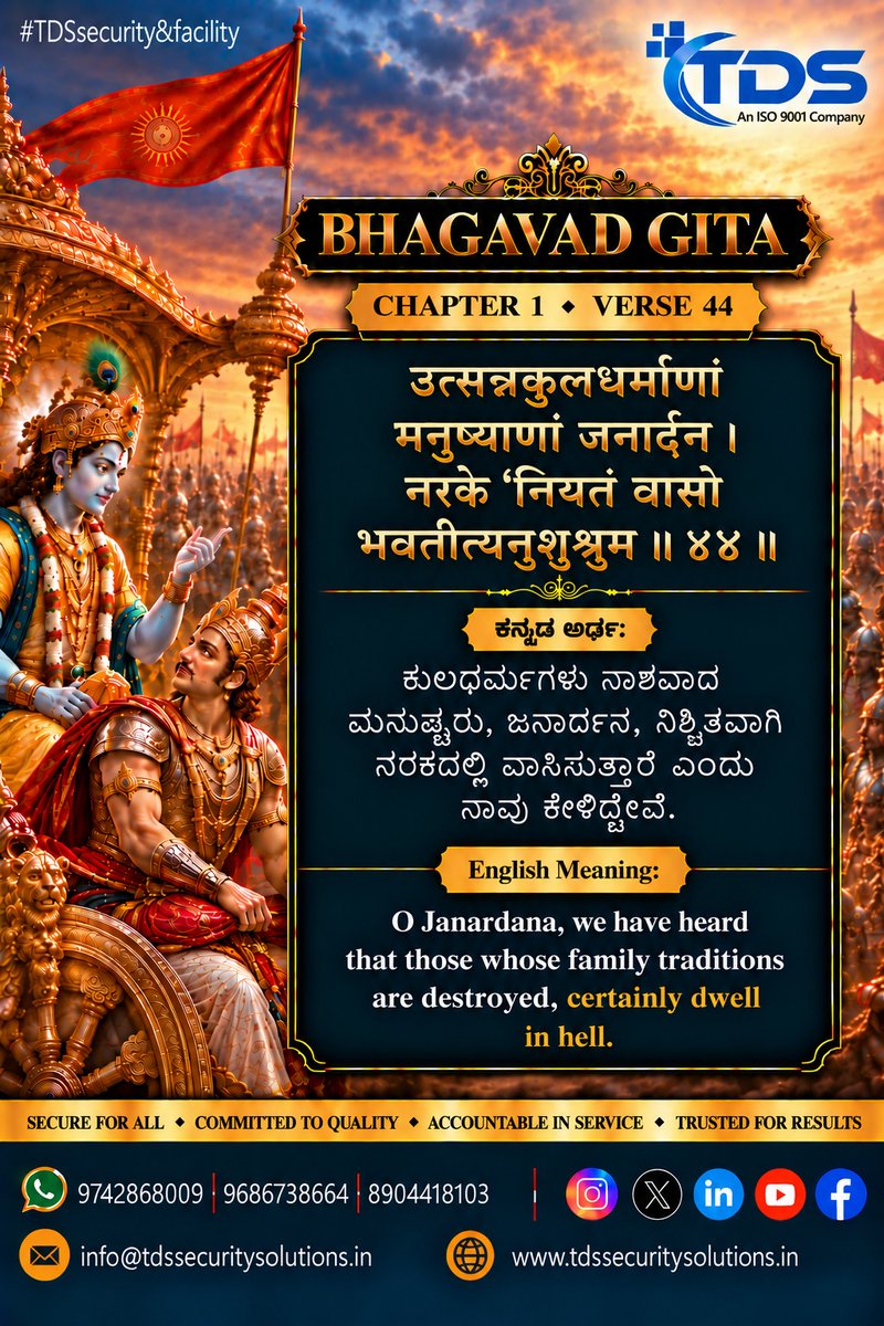 Tds_Fm's tweet photo. π Bhagavad Gita | Chapter 1, Verse 44 π
A timeless reminder to preserve dharma, values, traditions, and righteous conduct for generations to come. ποΈβ¨
#BhagavadGita #Verse44 #GitaWisdom #Dharma #LordKrishna #TDSSecuritySolutions https://t.co/QSPo6QXEXm