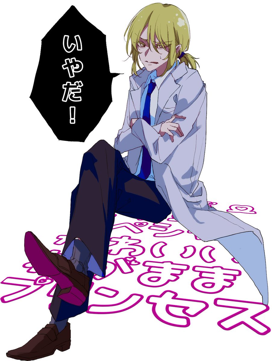 sou_k_k's tweet photo. サバイバル ケイちゃん わがままプリンセス https://t.co/gV87ILV6fb