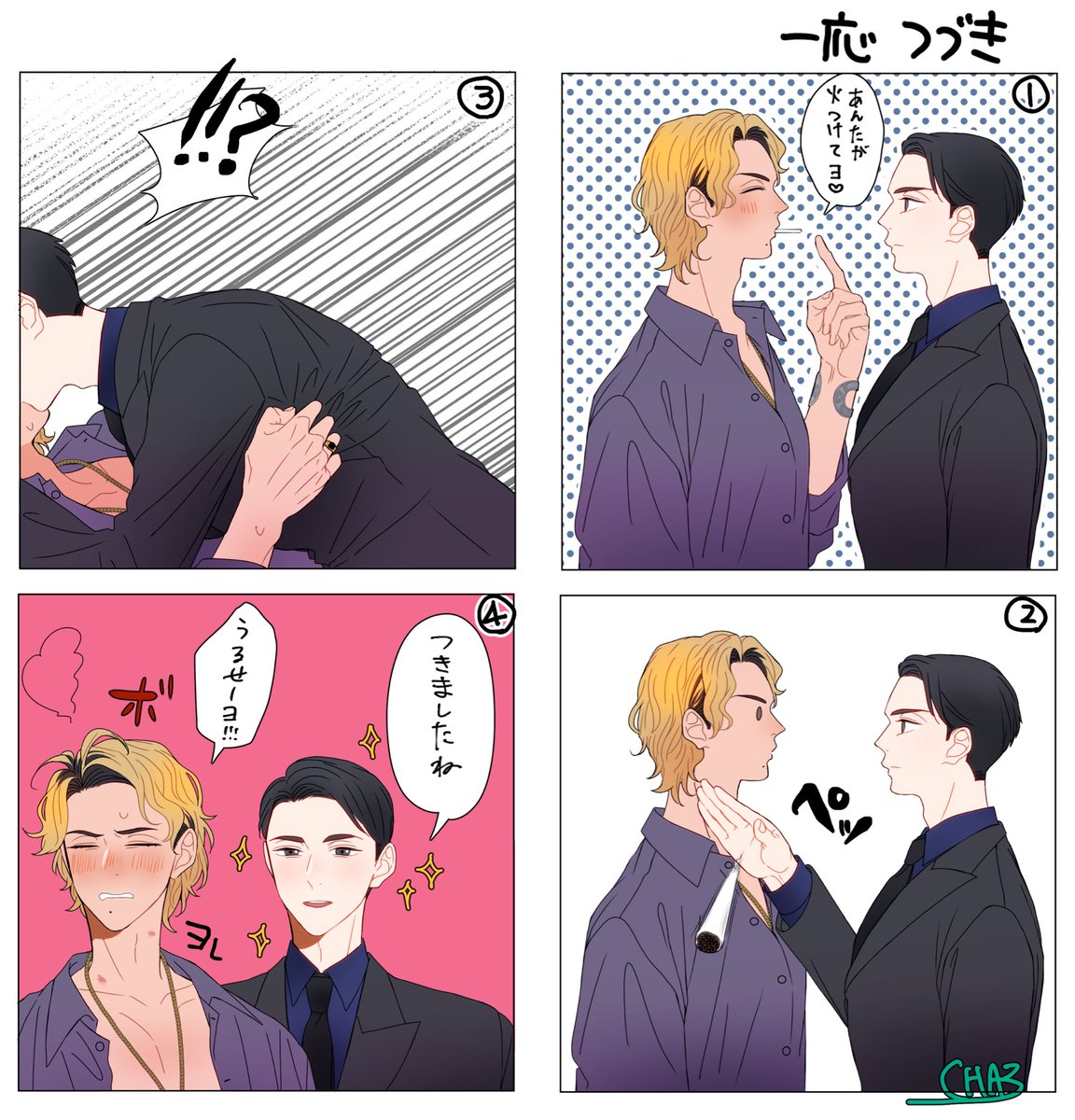 cha_commission1's tweet photo. 続きのらくがき
🌲先生に火つけるのは信也くんだけどね❤️ https://t.co/cDPxkuXrF0